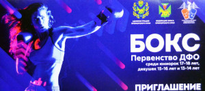 Приморчанки сильны и командой