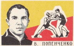 И ЛЕГЕНДАМ ДОСТАЁТСЯ