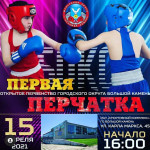Помогли не только родные стены