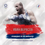 Итоги на Олимпиаде в Токио