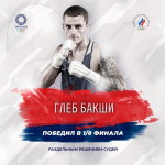 Итоги на Олимпиаде в Токио