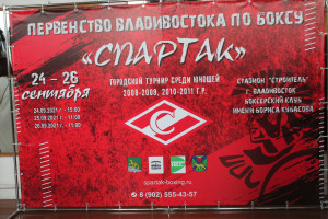 Возрождение «Спартака»