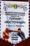Медали и нам и  гостям