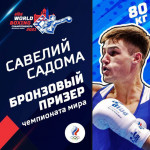 В «бронзе» Савелия есть и приморская лепта