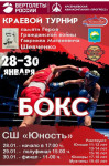 Почтили память партизана