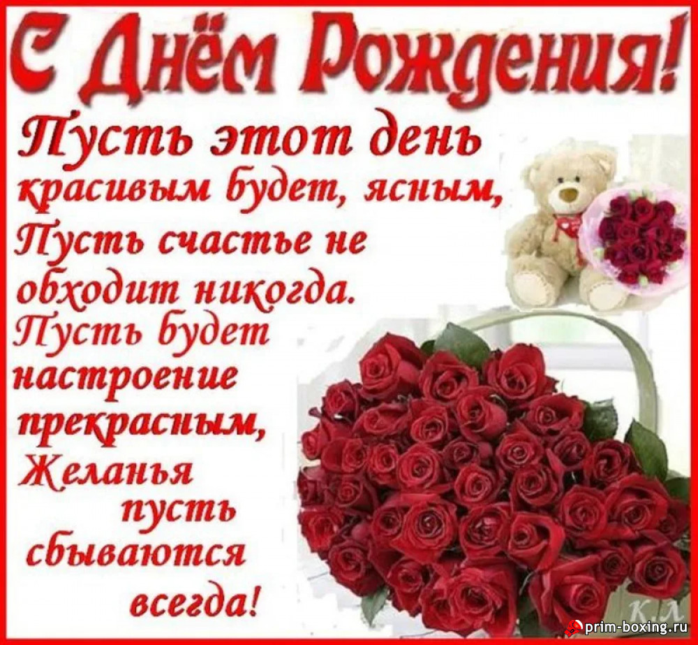 Принимайте поздравления!